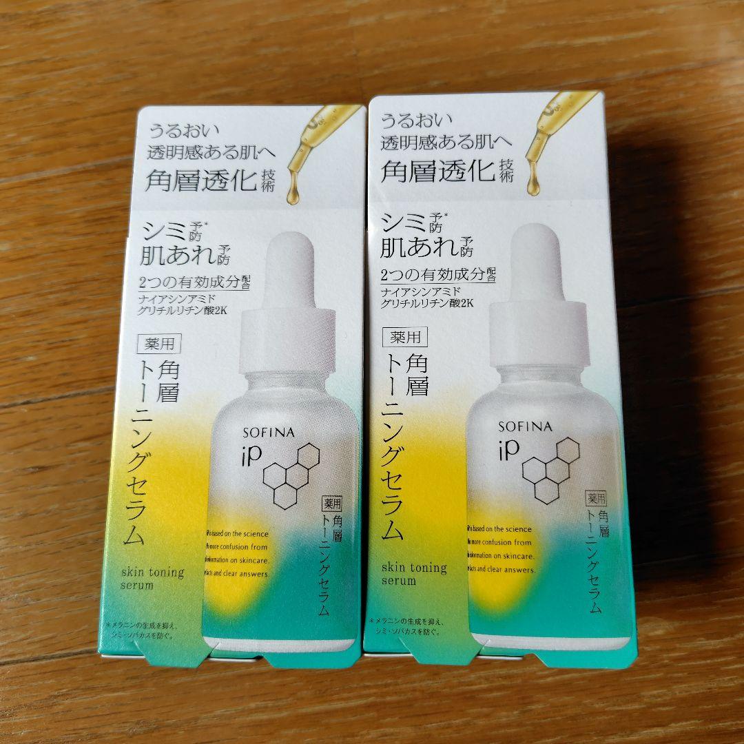 SOFINA iP トーニングセラム 2本セット