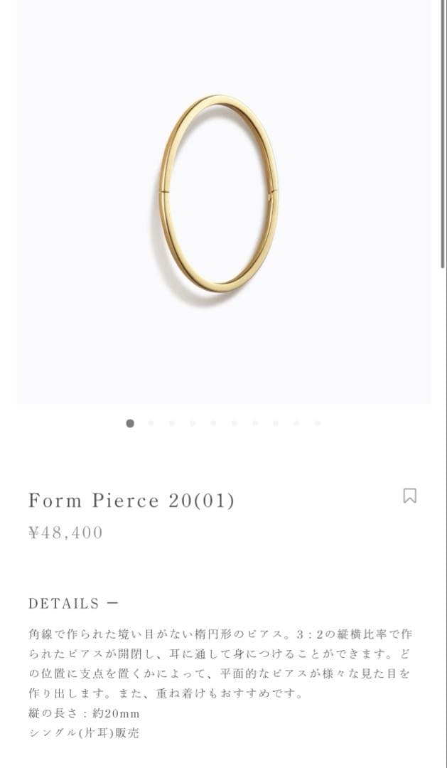 Shihara form 20(01) ピアス　片耳