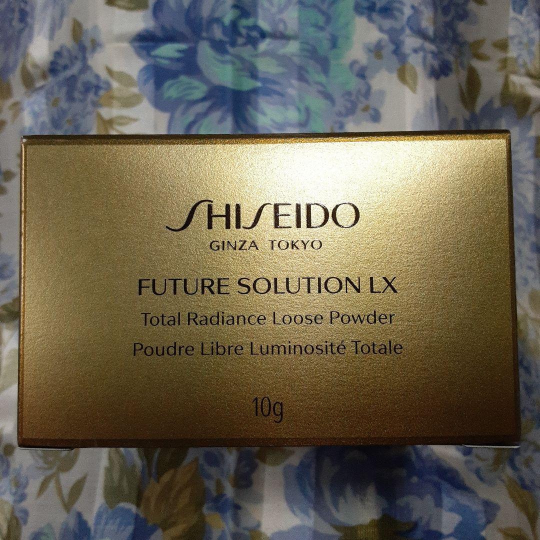 資生堂 フューチャーソリューションＬＸ　トータル ラディアンス ルースパウダーｅ