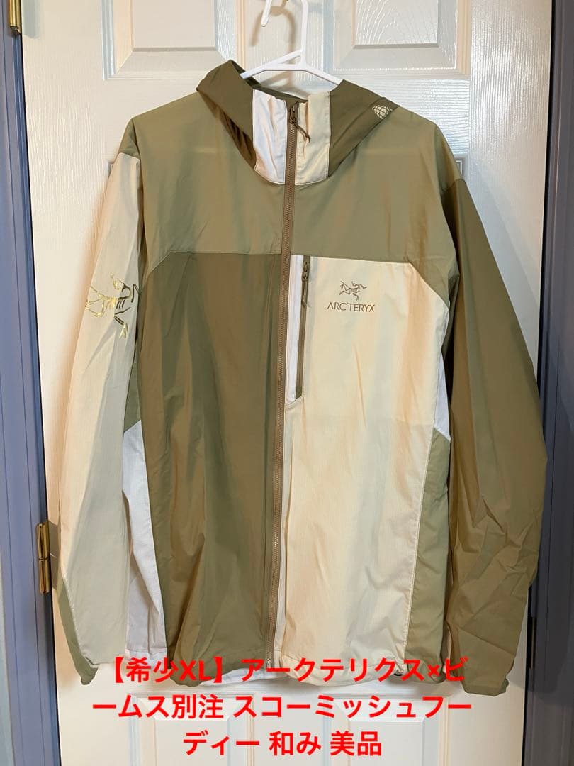 和*ち様 【希少XL】アークテリクス×ビームス別注 スコーミッシュフーディー 和