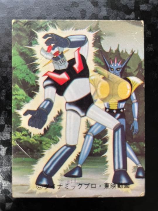 カルビー マジンガーZ ラッキーカード No.57