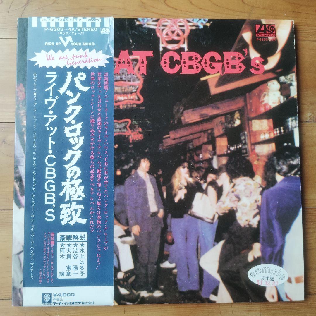 LIVE AT CBGB's パンクロックの極致 2LP