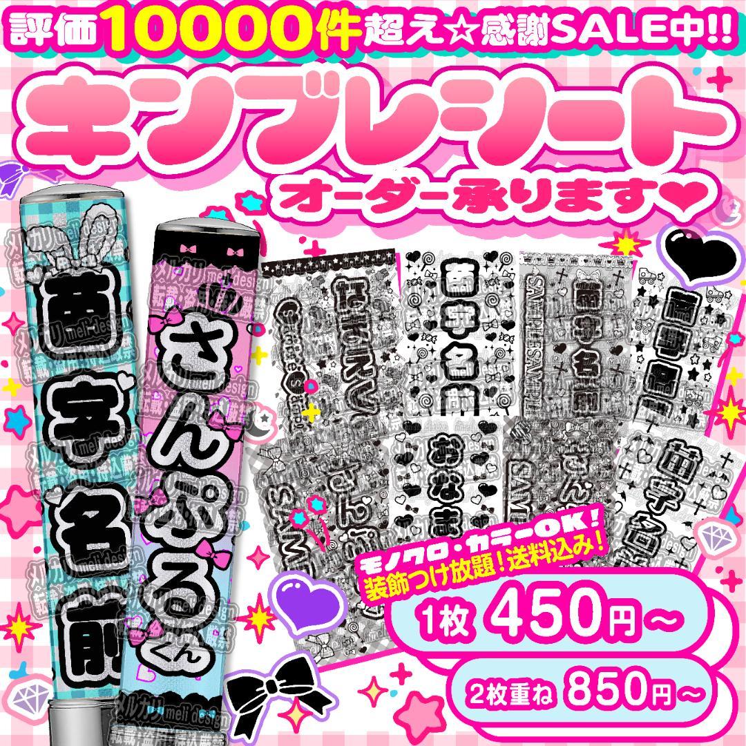 ❤︎⸜⑅✦通常型・ハート型OK♡キンブレシート オーダー 受付中✦⑅⸝❤︎/19