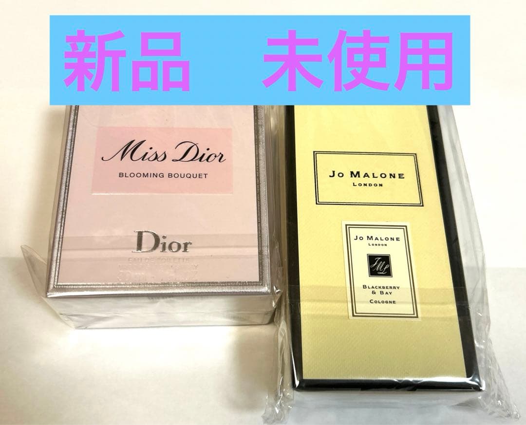 ディオール　ジョー マローン 香水セット