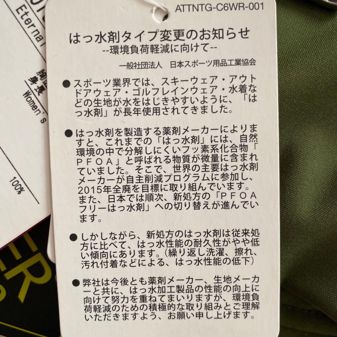 フェニックスPHENIXスキーウェアレディース Ｓサイズカーキ 新品未使用品