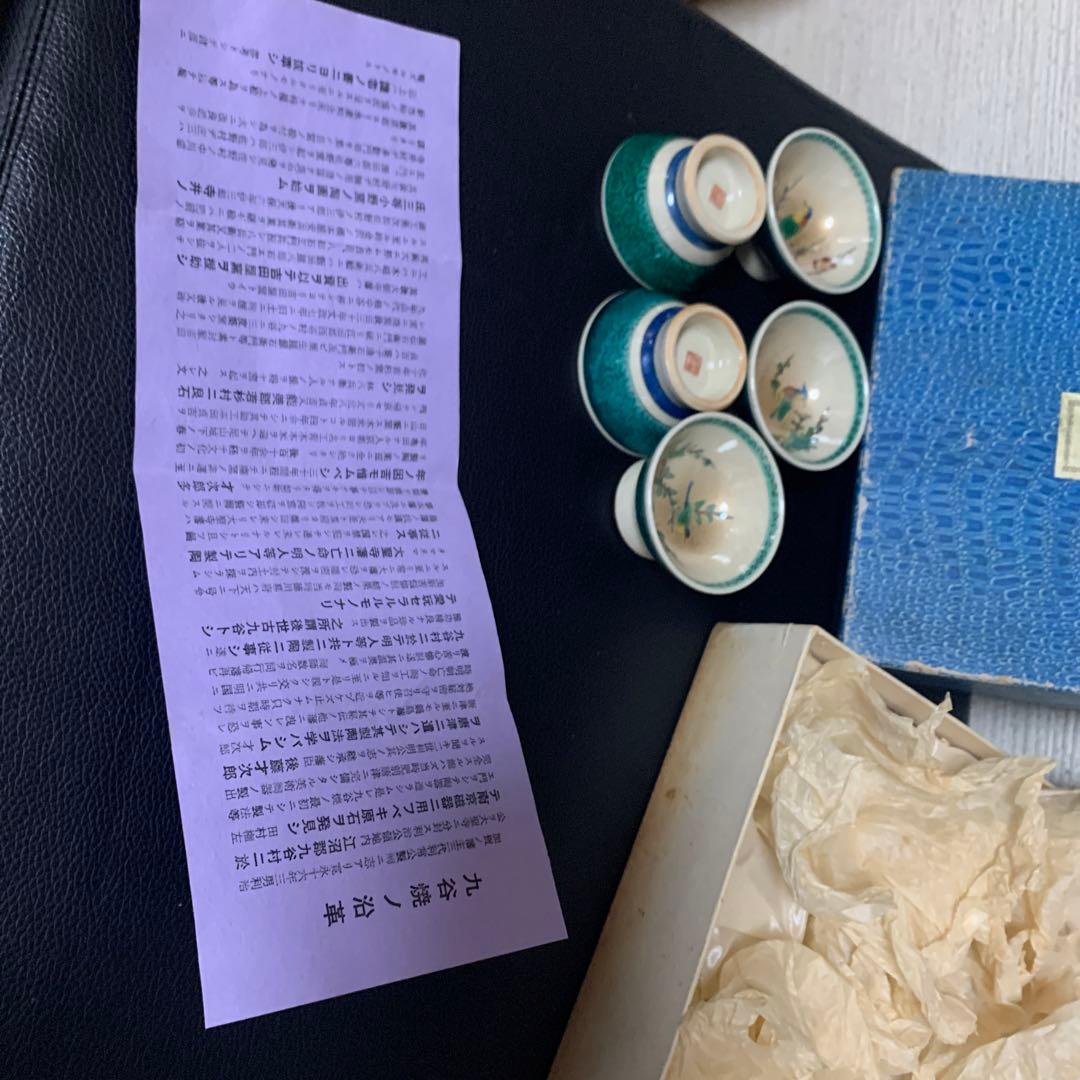 【九谷焼】レトロ！古い盃★お猪口★年代物5個セット★骨董★ヴィンテージ