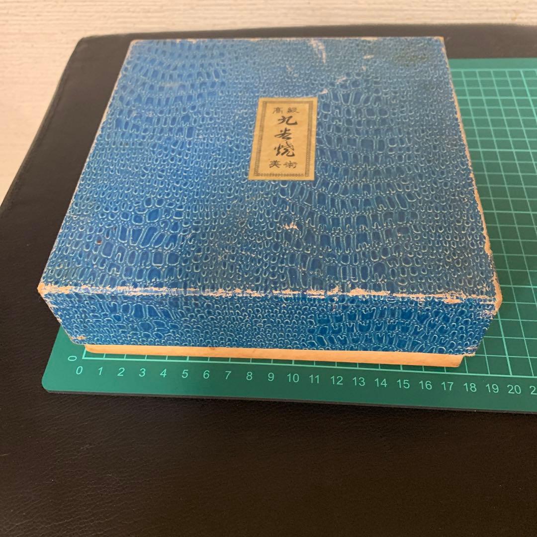 【九谷焼】レトロ！古い盃★お猪口★年代物5個セット★骨董★ヴィンテージ