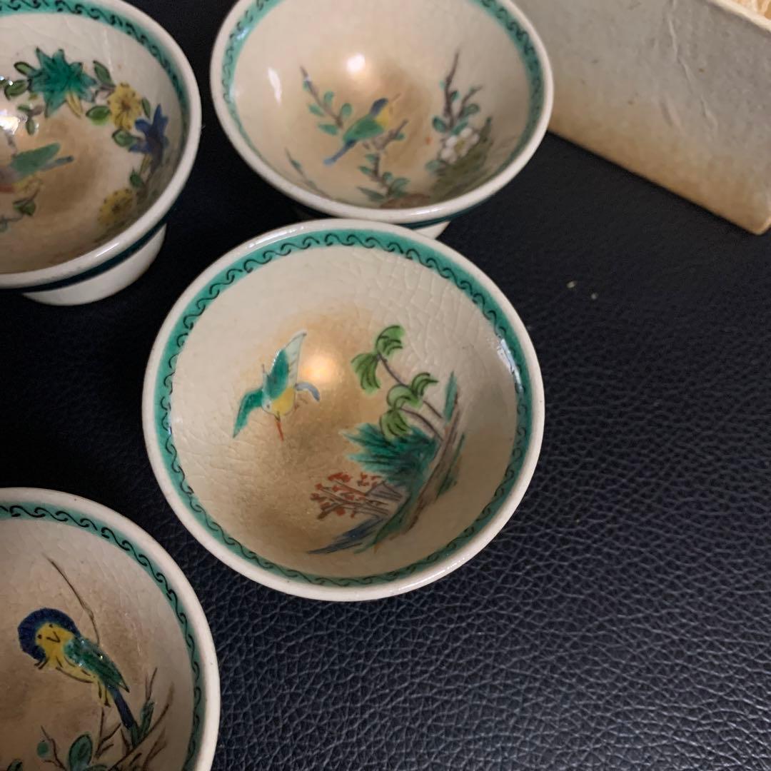 【九谷焼】レトロ！古い盃★お猪口★年代物5個セット★骨董★ヴィンテージ