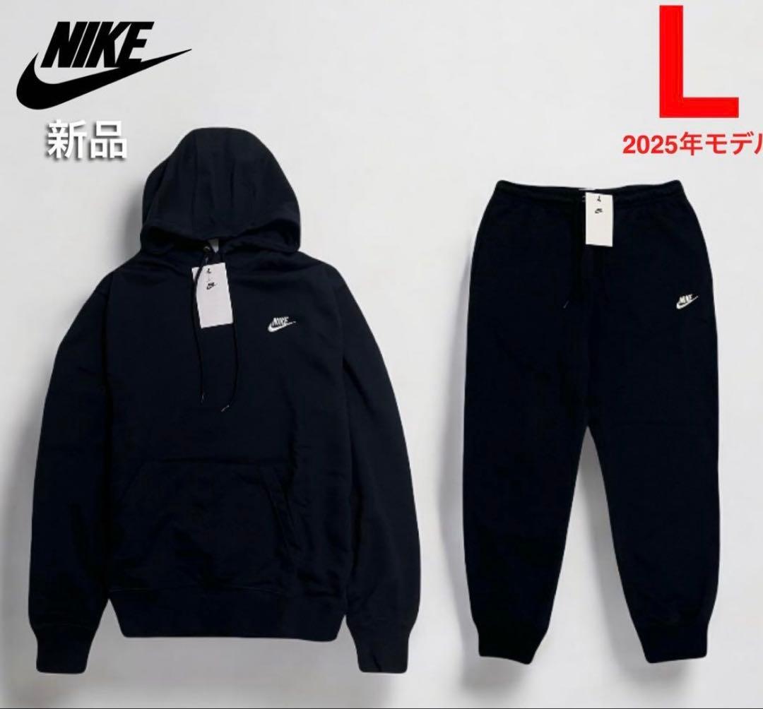 NIKE上下セットアップ　ジャージセット　新品　ブラック　L