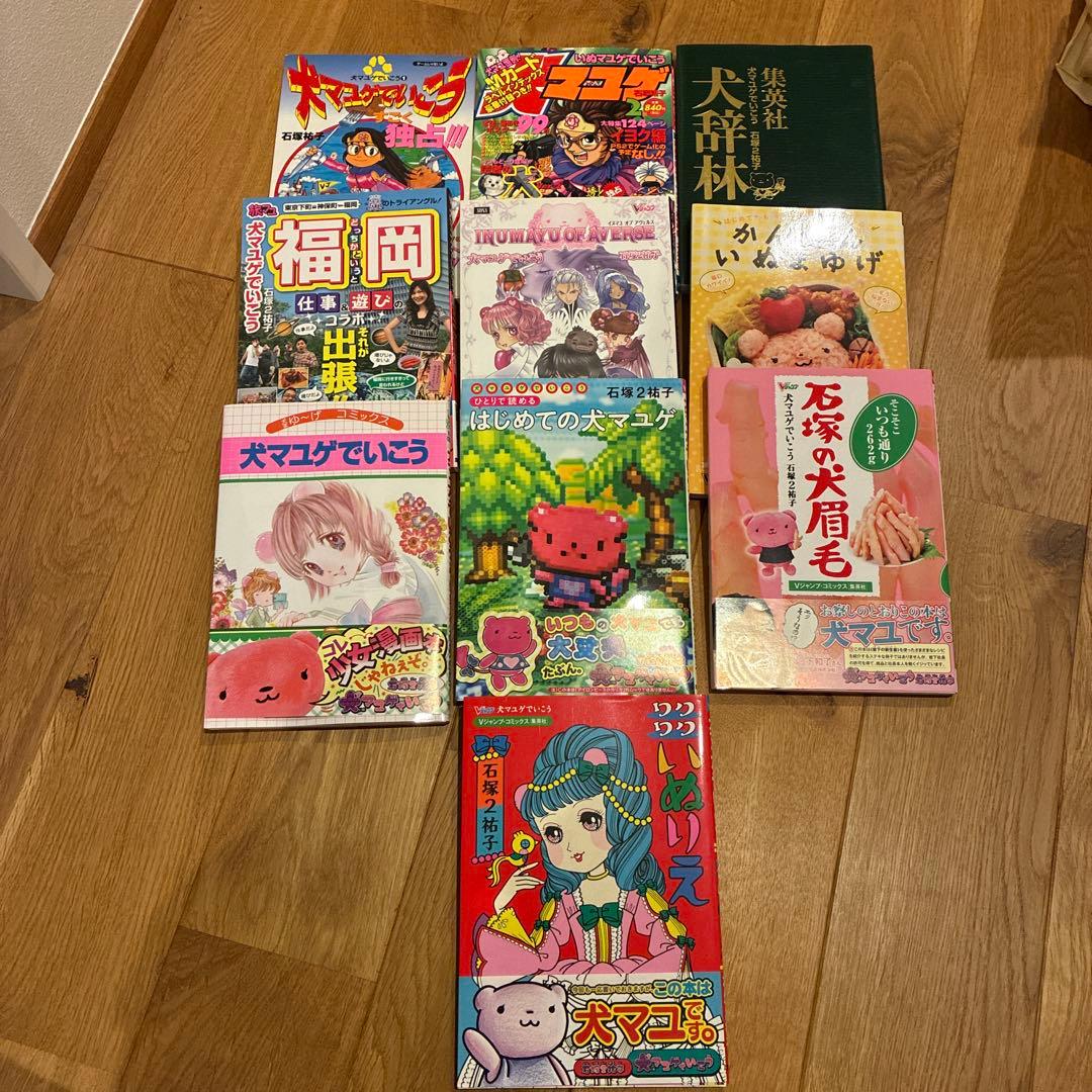 犬マユゲでいこう　セット