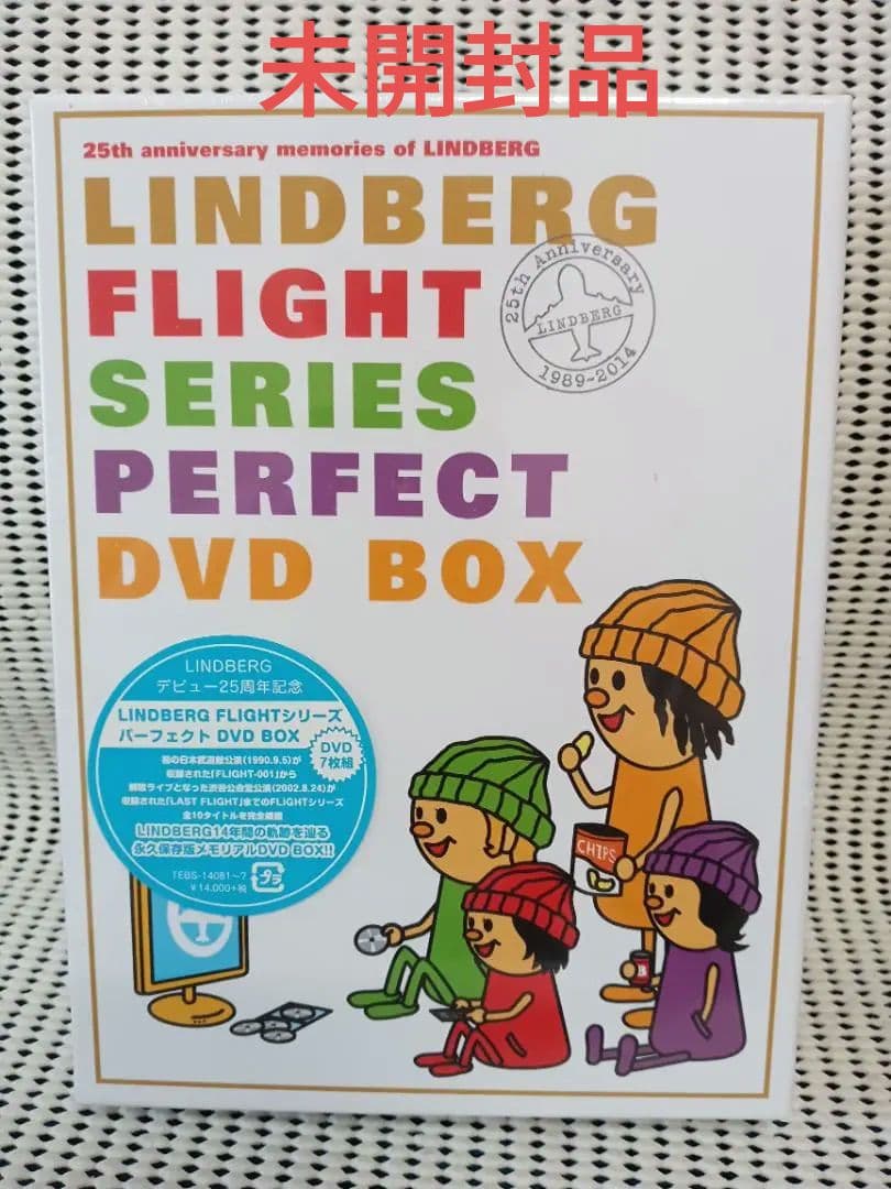 【未開封品】リンドバーグ　FLIGHT パーフェクト DVD BOX