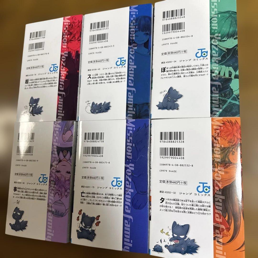 夜桜さんちの大作戦 全29巻セット 漫画 まとめ売り　漫画 マンガ 全巻