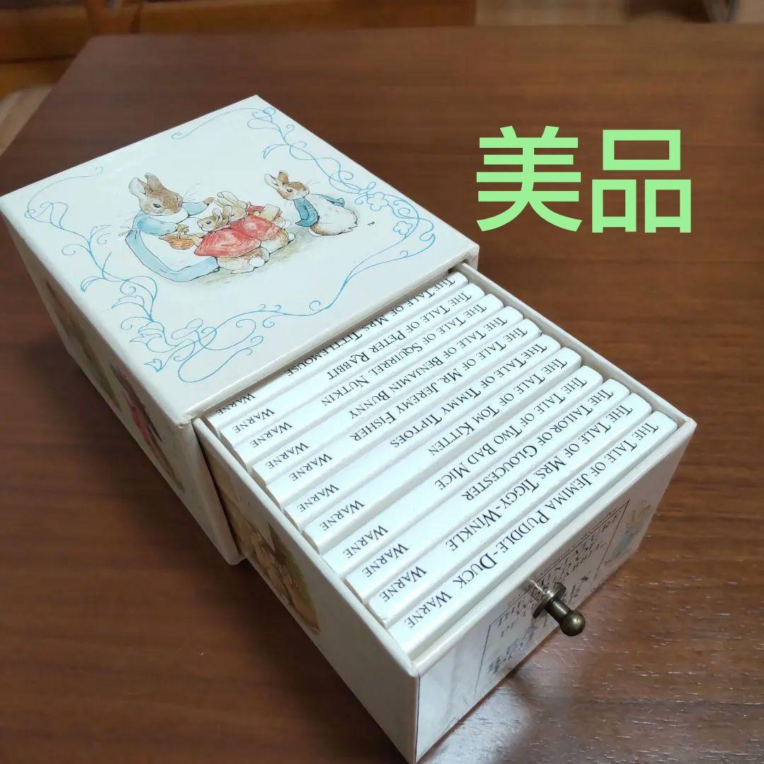 ピーターラビット　 ミニチュア本セット　洋書