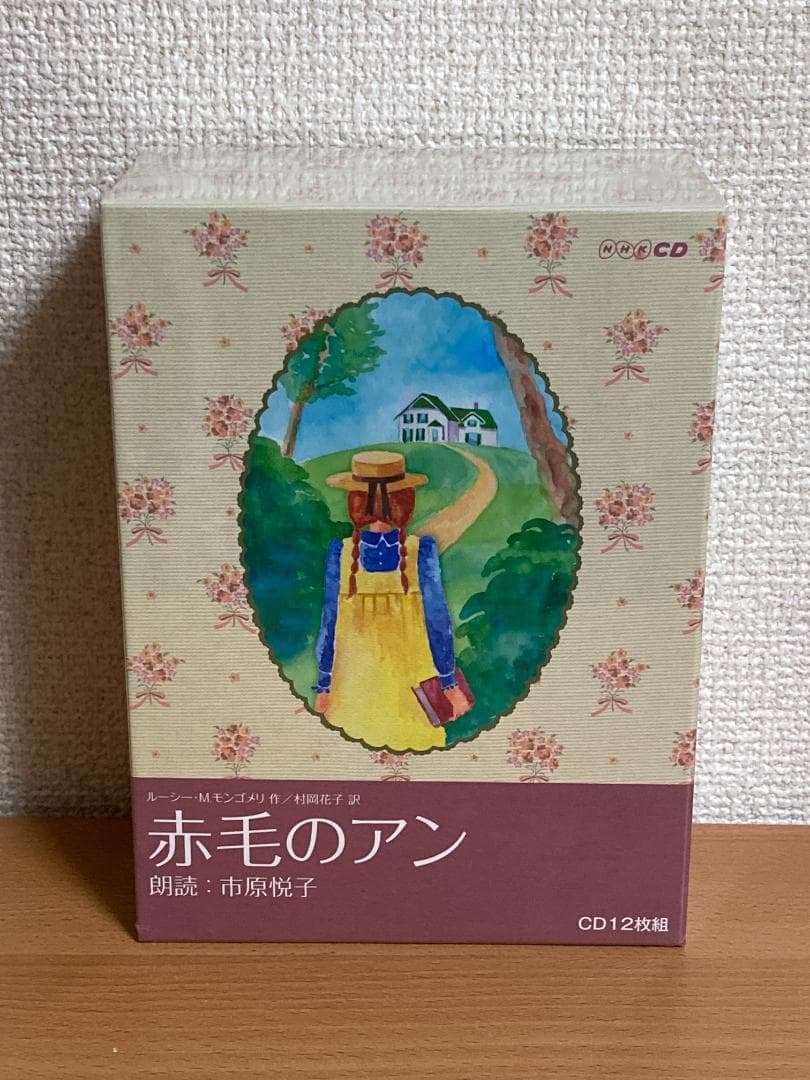 【未開封品】NHKCD 赤毛のアン 12枚組CD　朗読：市原悦子