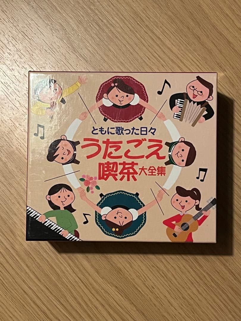 うたごえ喫茶大全集　CD８枚組