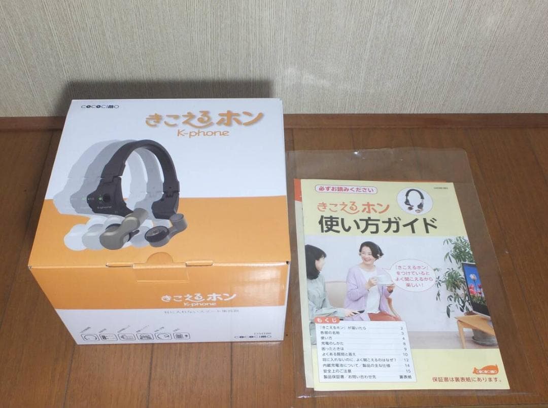 ココチモ きこえるホン