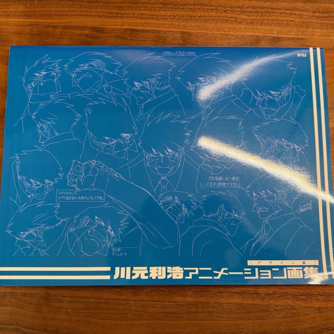 川元利浩アニメーション画集 デザイン編