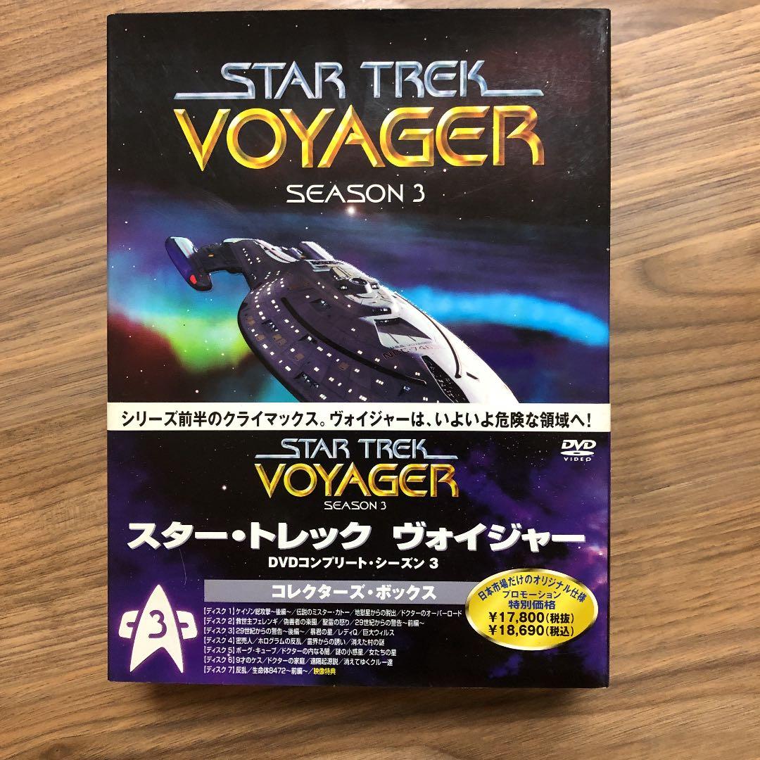 スター・トレック™ ヴォイジャー DVDコンプリート・シーズン3 コレクターズ…