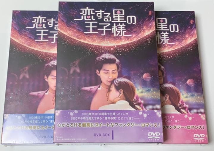 恋する星の王子様
