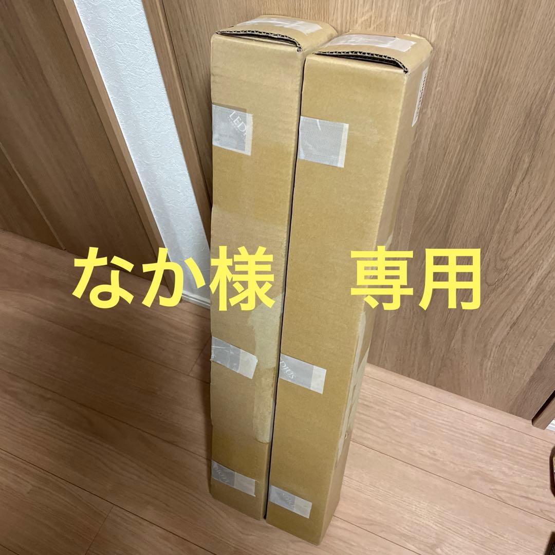 なか　コンセントポール　２本セット