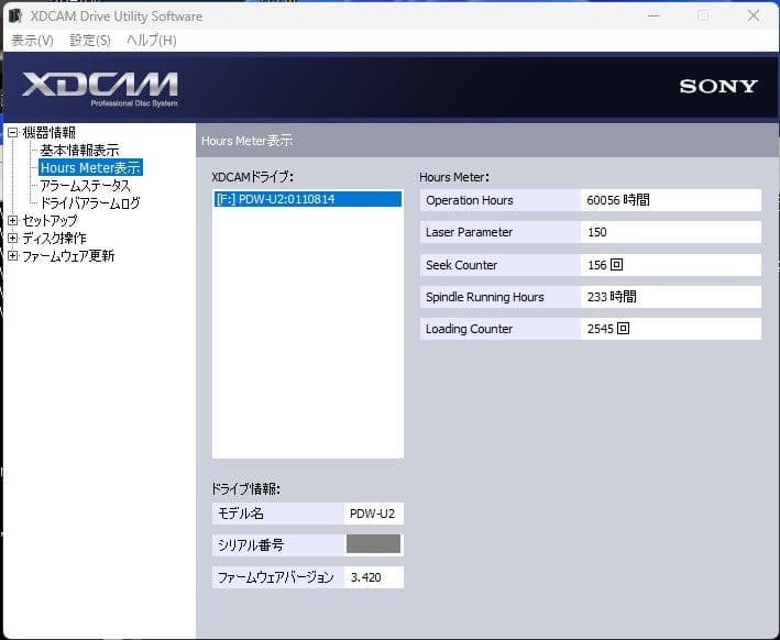 ケ*カ様 SONY PDW-U2 外付けXDCAMディスクドライブ