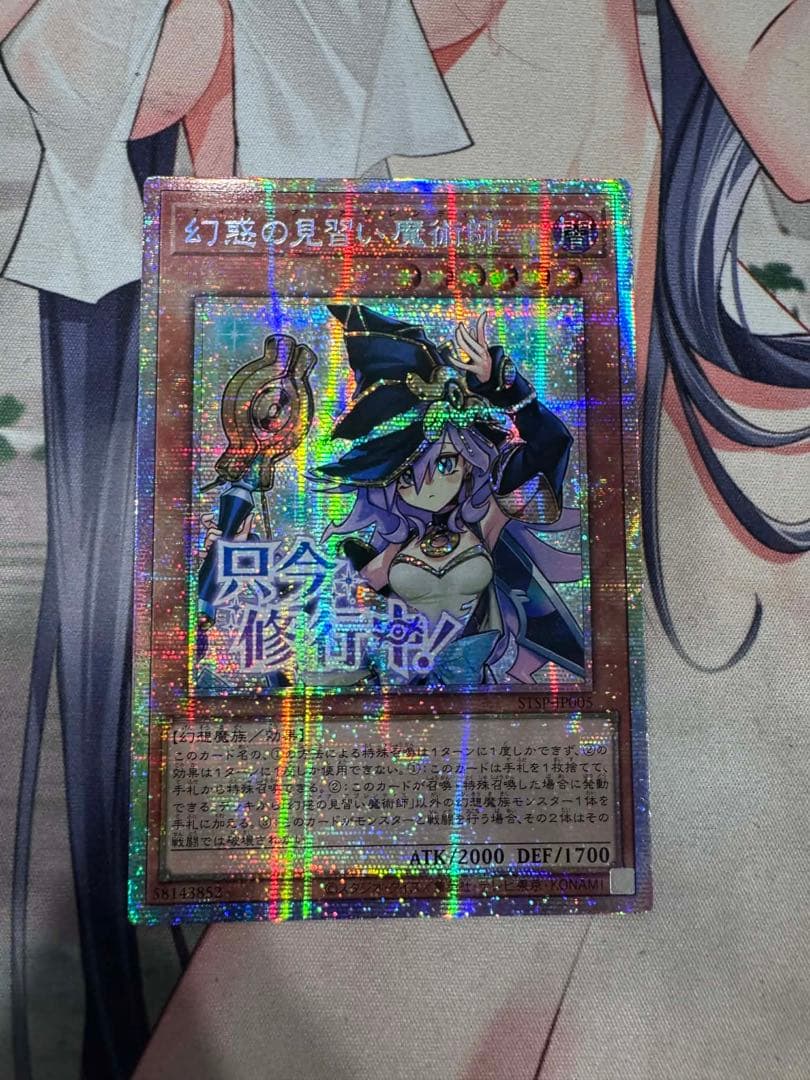 遊戯王　幻惑の見習い魔術師　プリズマ　プリシク　アジア　絵違い