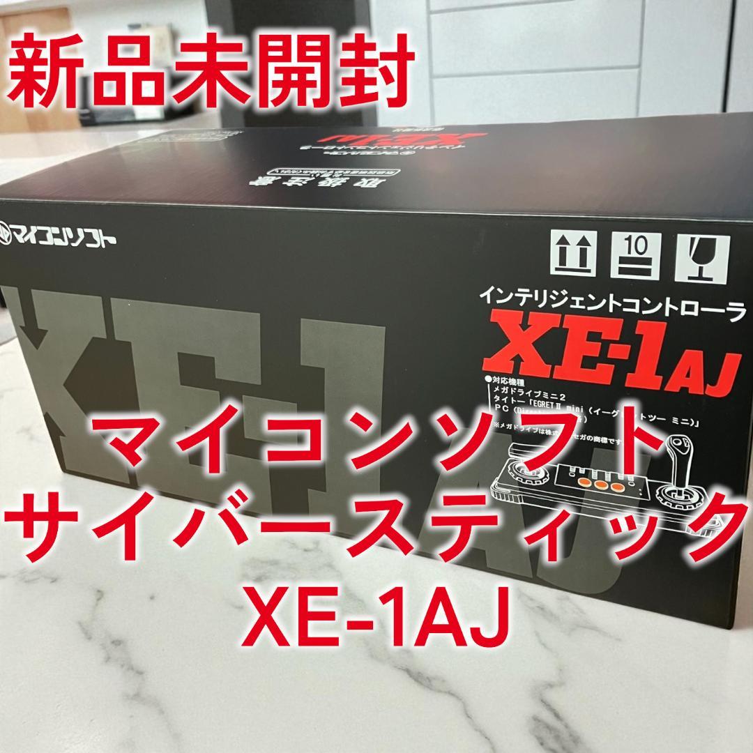 マイコンソフト サイバースティック XE1AJ 電波カラー 新品未開封