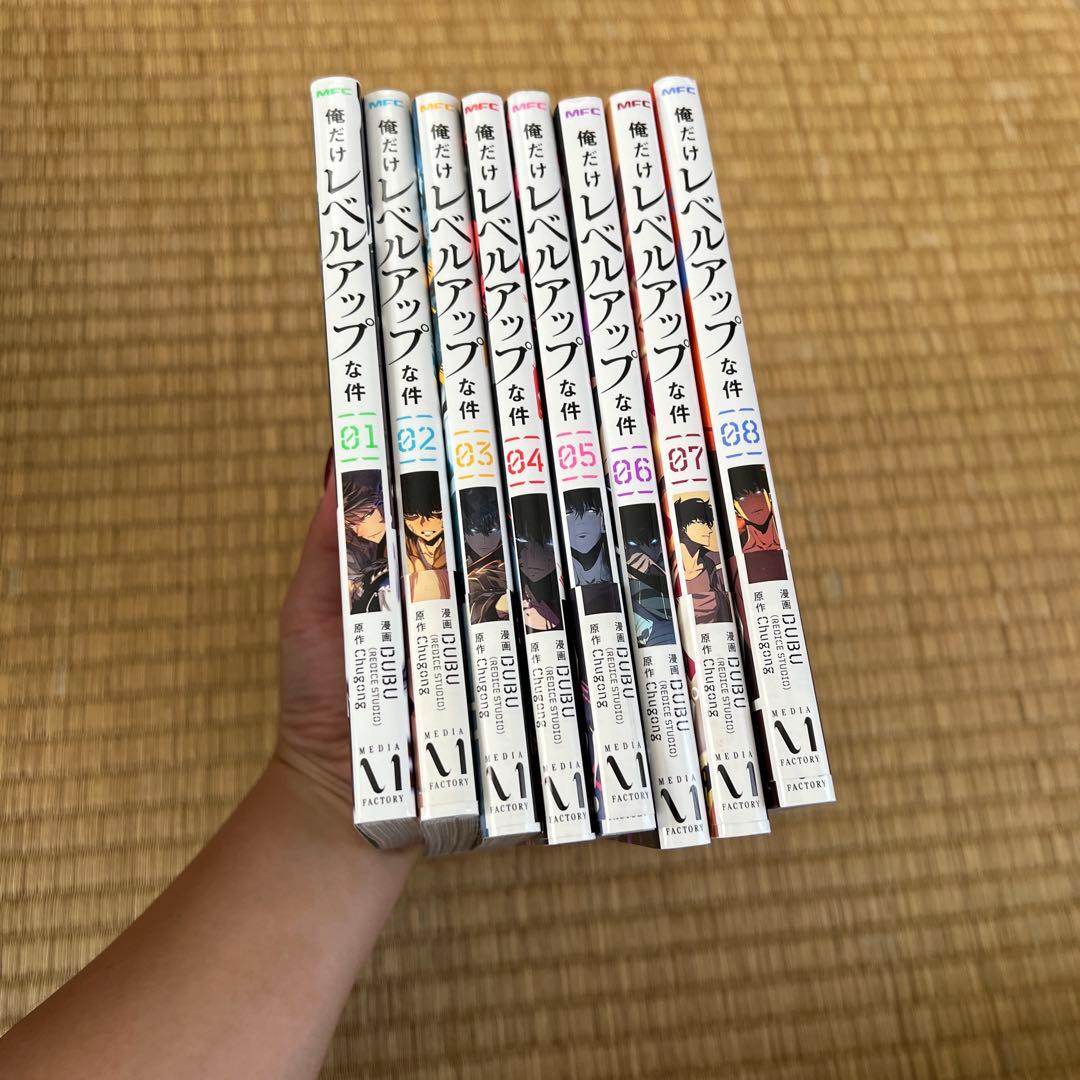 ★初版5.6.7.8巻★俺だけレベルアップな件 1-8巻セット