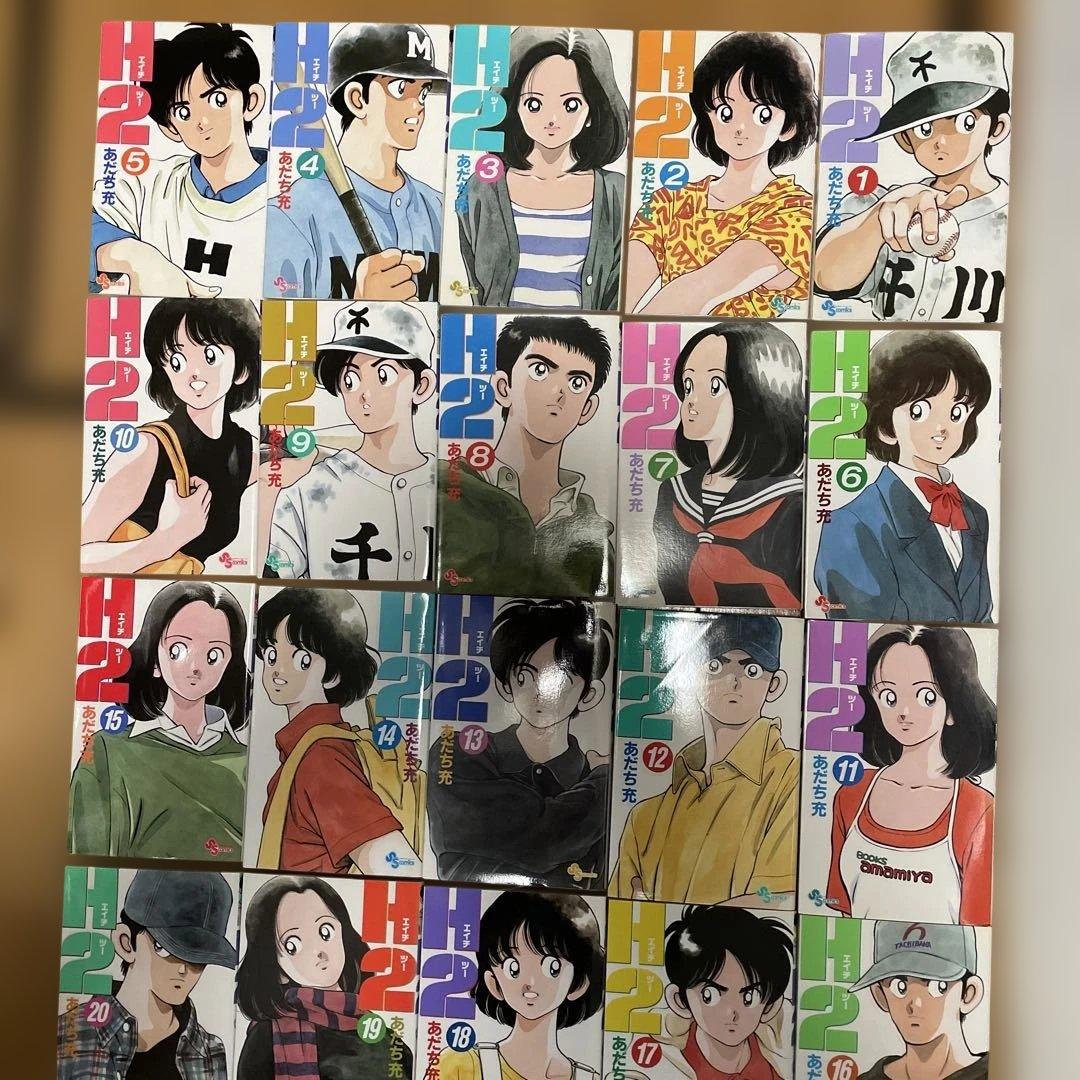 H2 全34巻セット あだち充