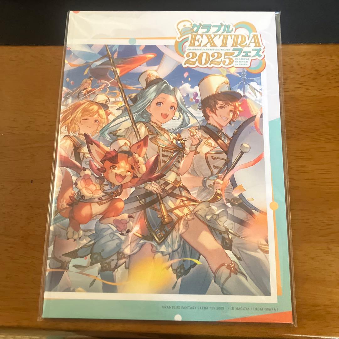 【新品・未開】グラブルEXTRAフェス2025 パンフレット