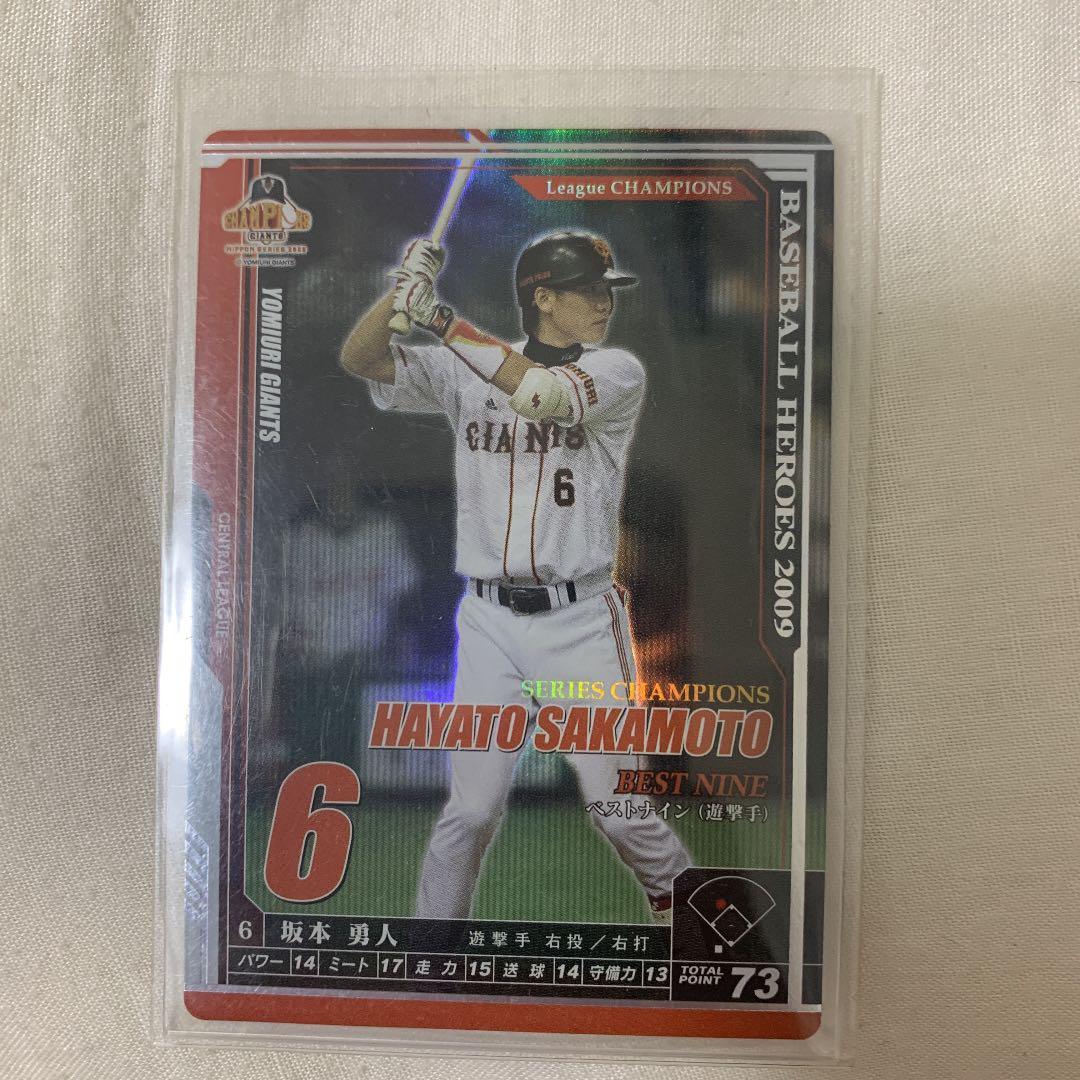 ベースボールコレクション 坂本勇人