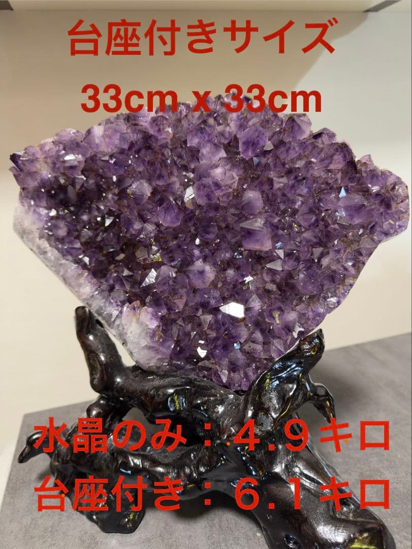 ​✨超特大・金運爆上げ✨【台座付】タイチンルチル アメジストクラスター 原石