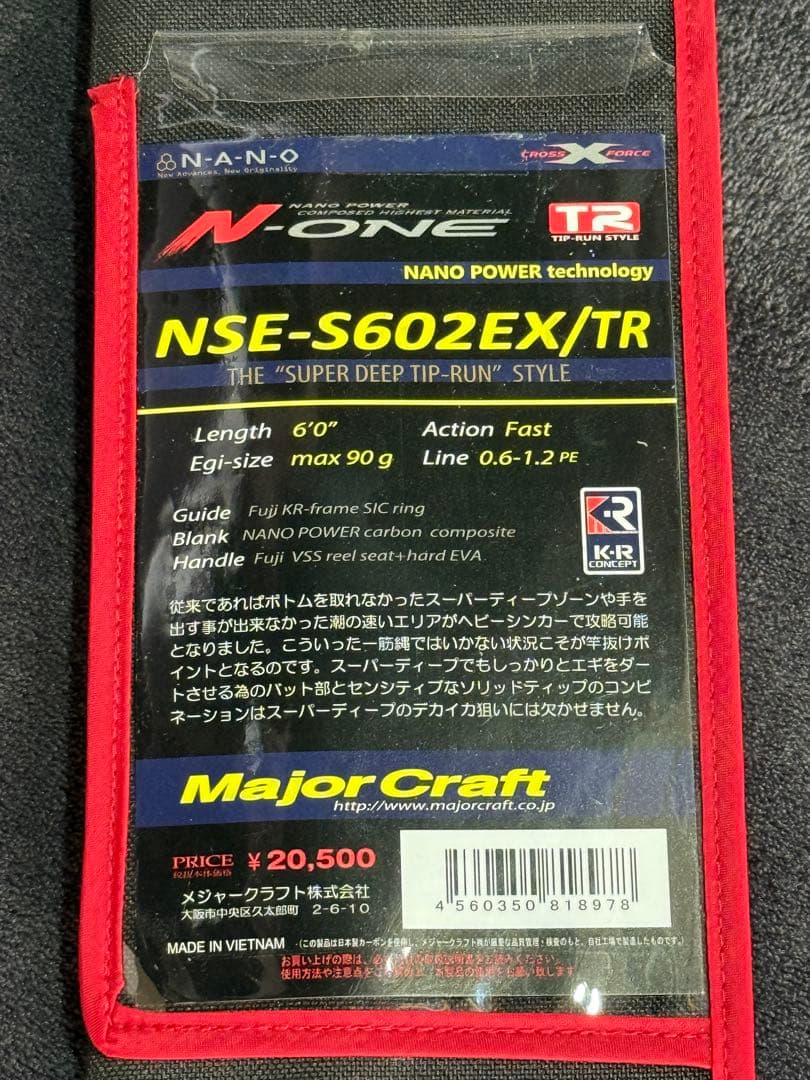 メジャークラフト N-ONE NSE-S602EX/TR No814ティップラン