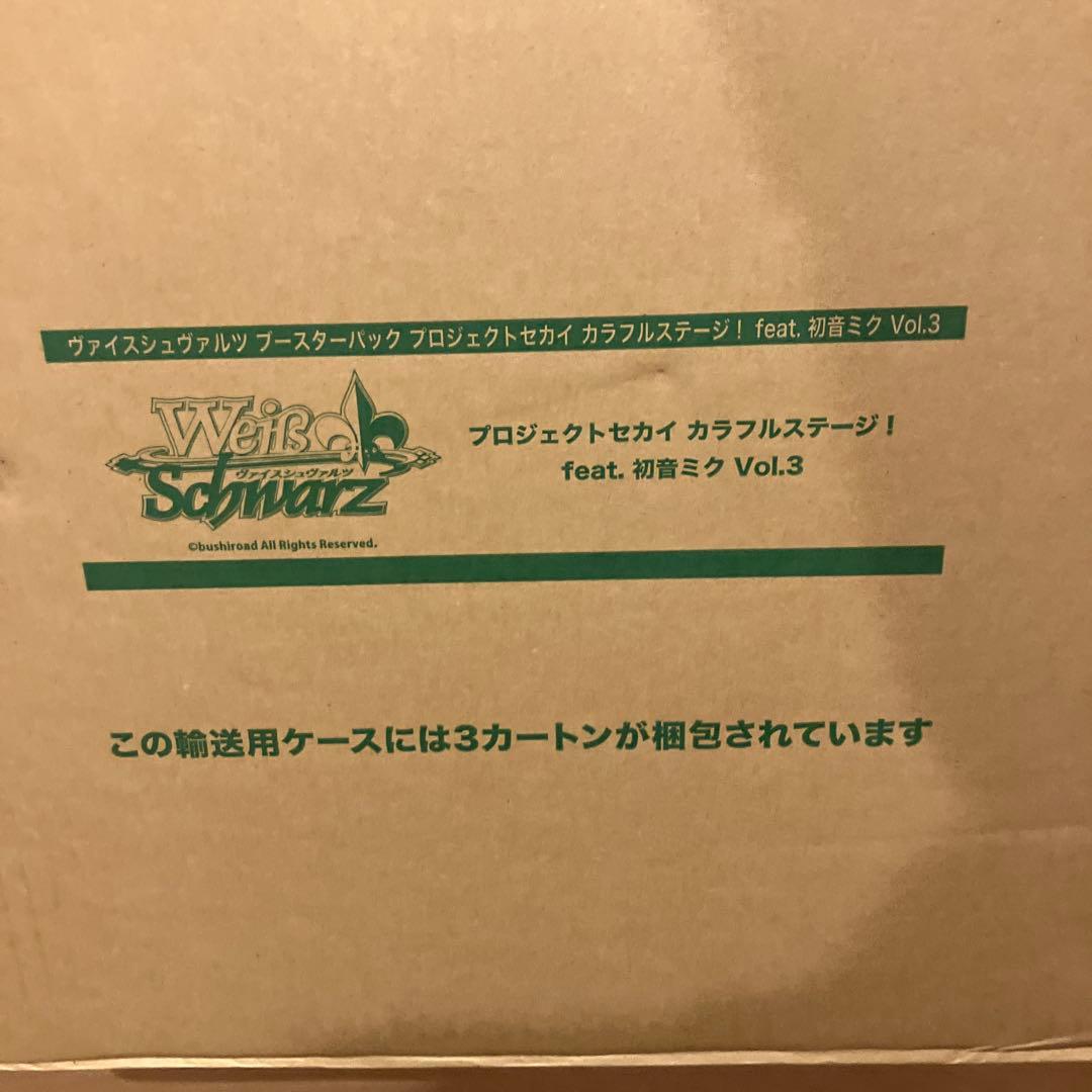 マスターカートン　ヴァイス　プロジェクトセカイ Vol.3 BOX