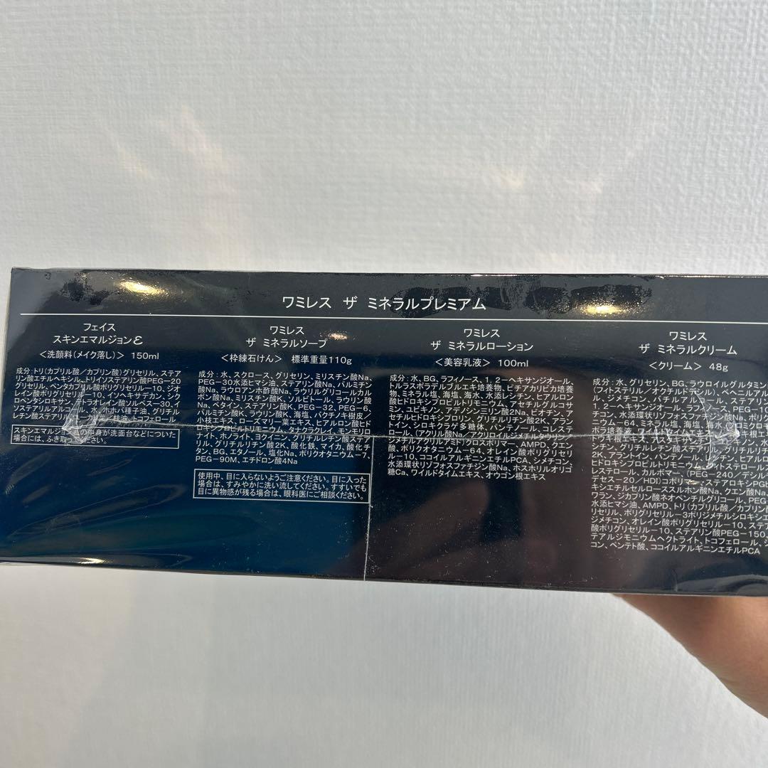 wamiles THE MINERAL Premium セット