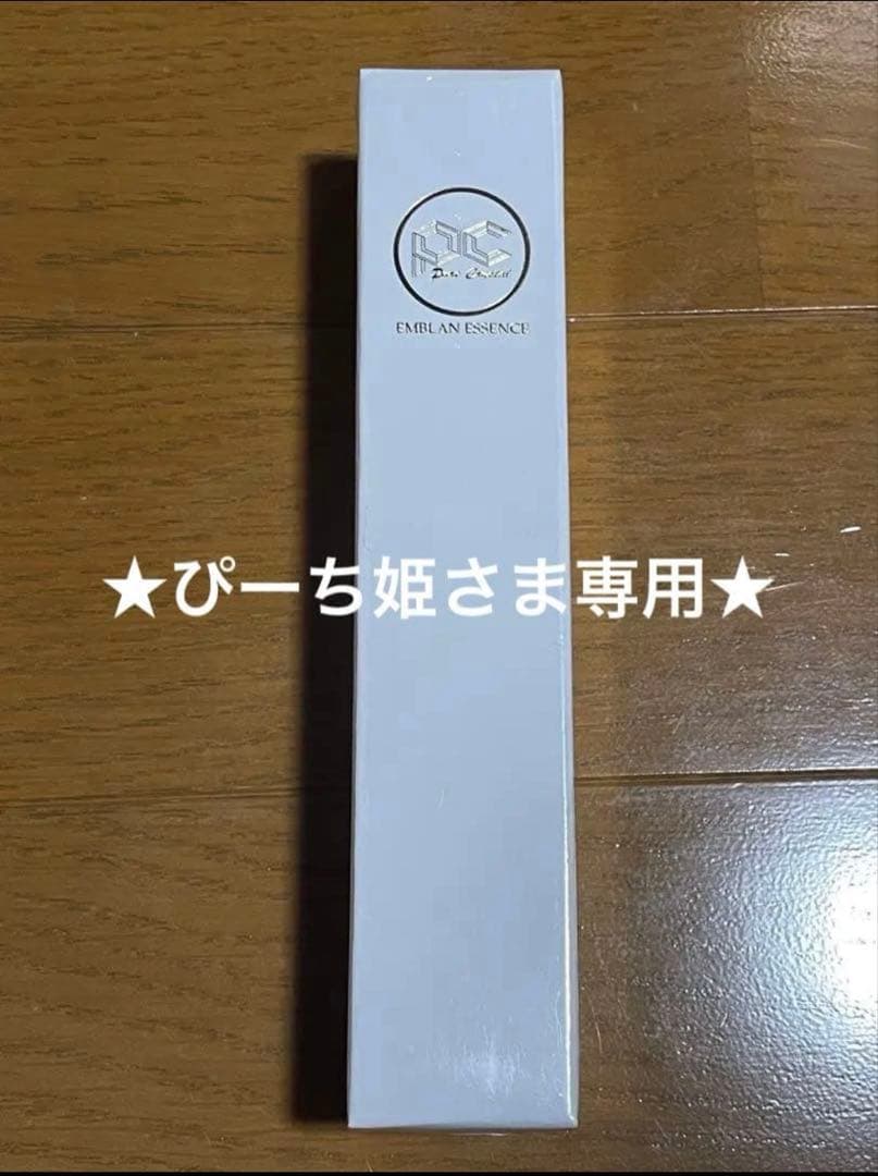 ★ピュアクリスタル　エムブランエッセンス（美容液）35ml★5本