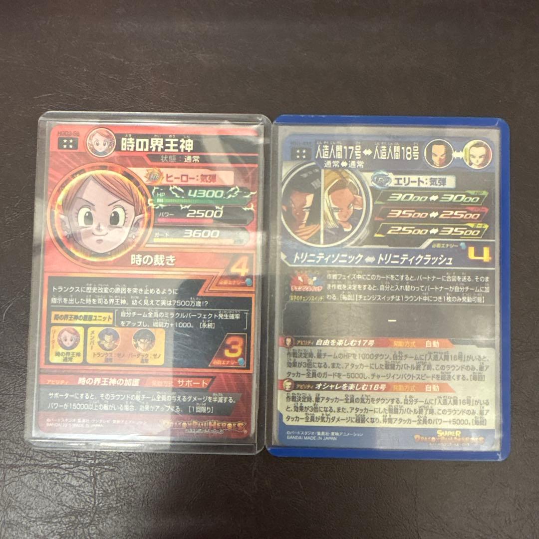 スーパードラゴンボールヒーローズカード 13枚セット