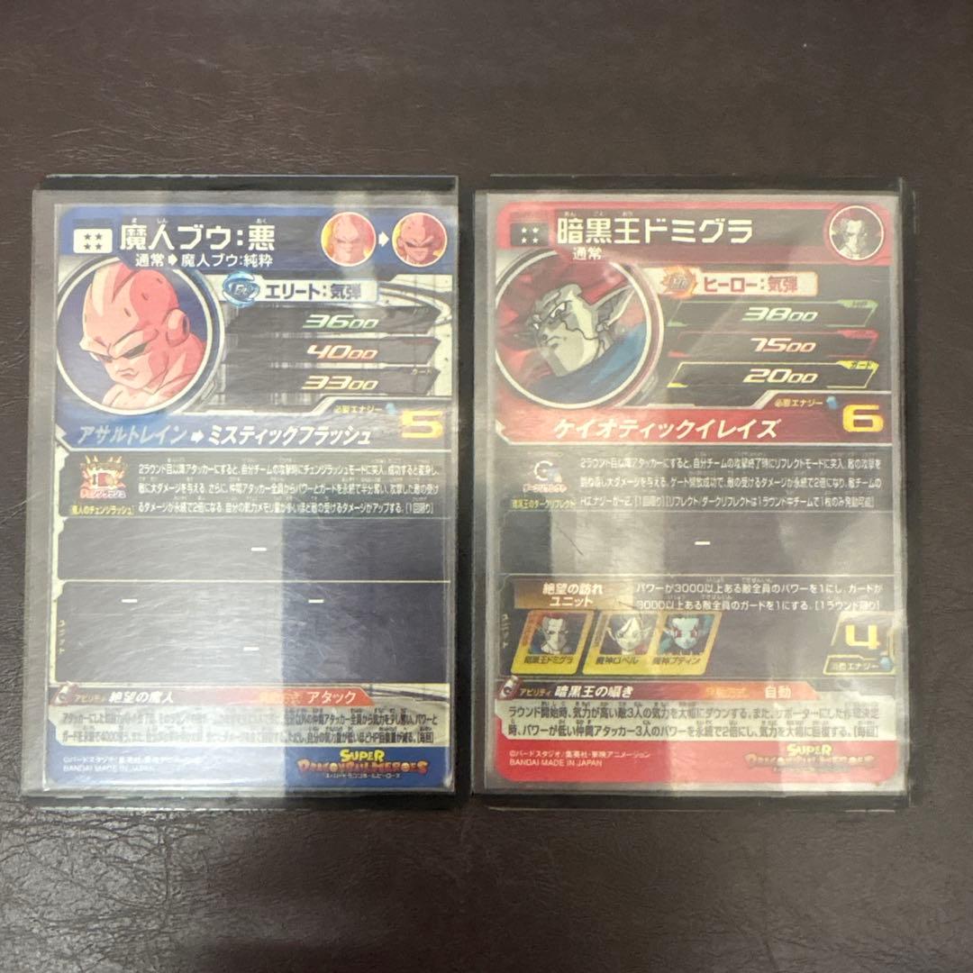 スーパードラゴンボールヒーローズカード 13枚セット