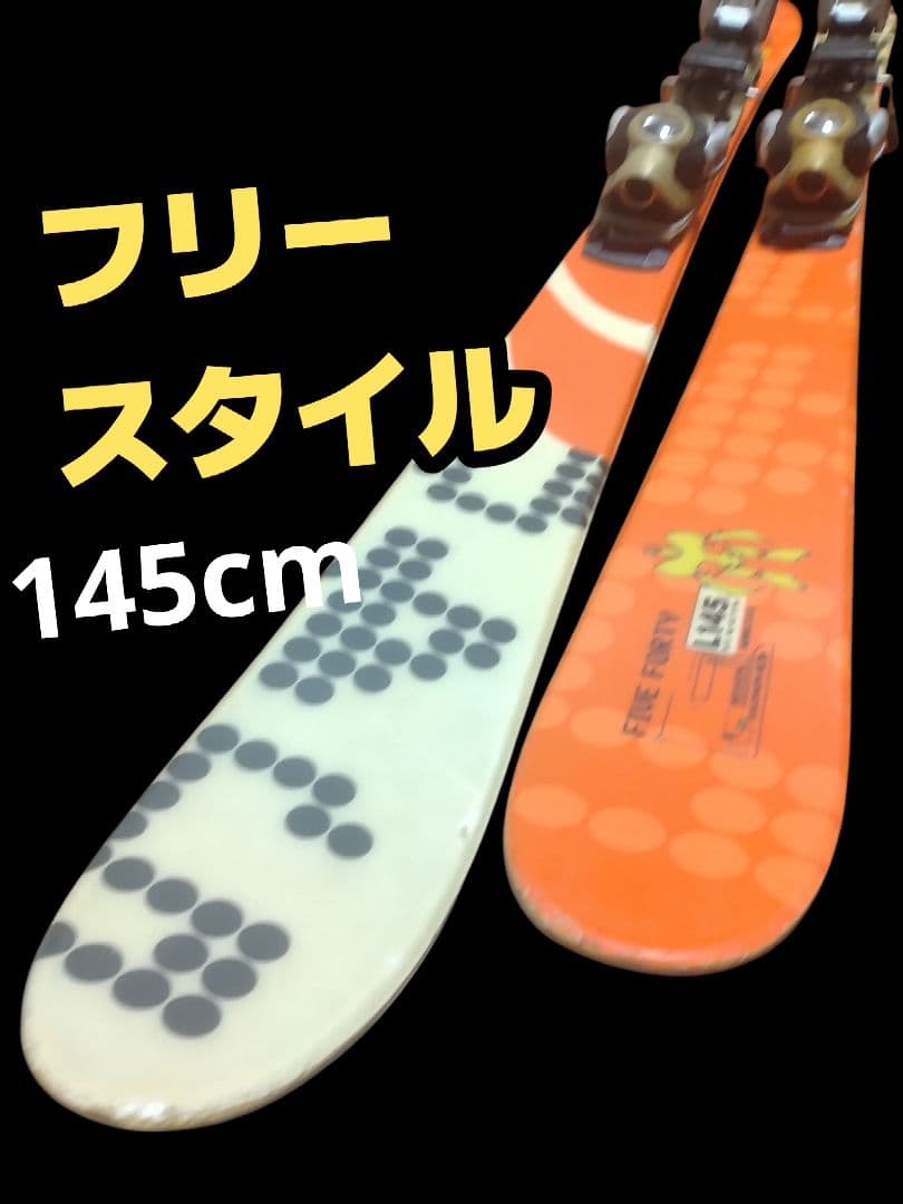 【フリースタイル☆】145cm　SALOMONスキー板♪　ツインチップ！