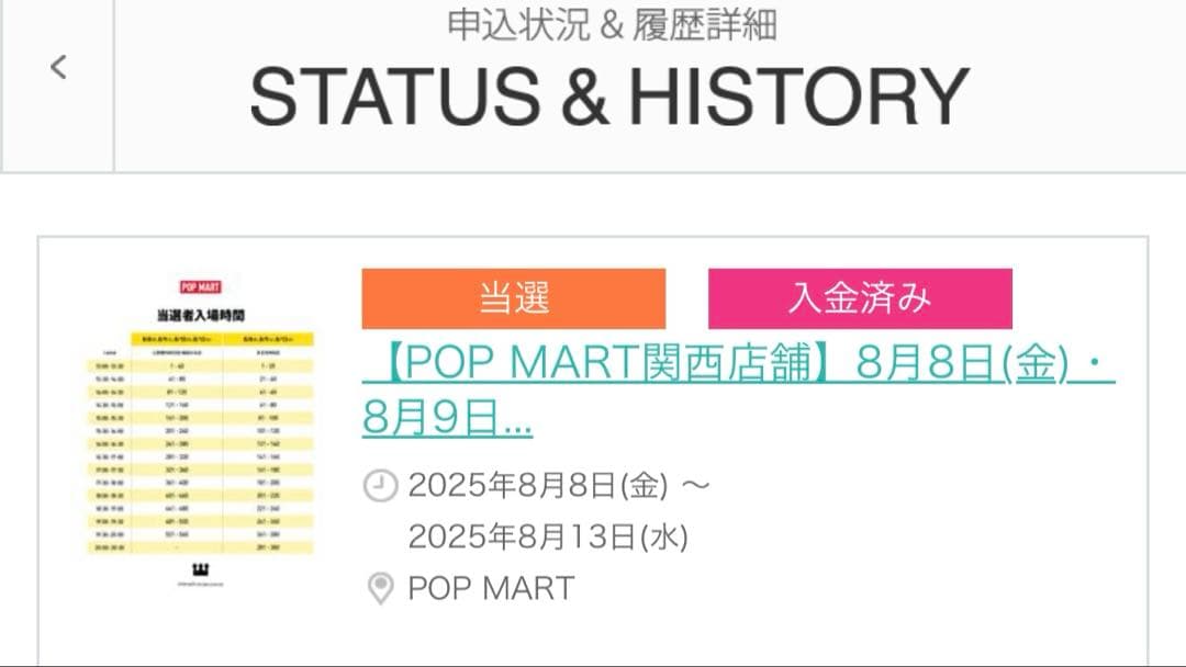 ラブブ FALL IN WILD