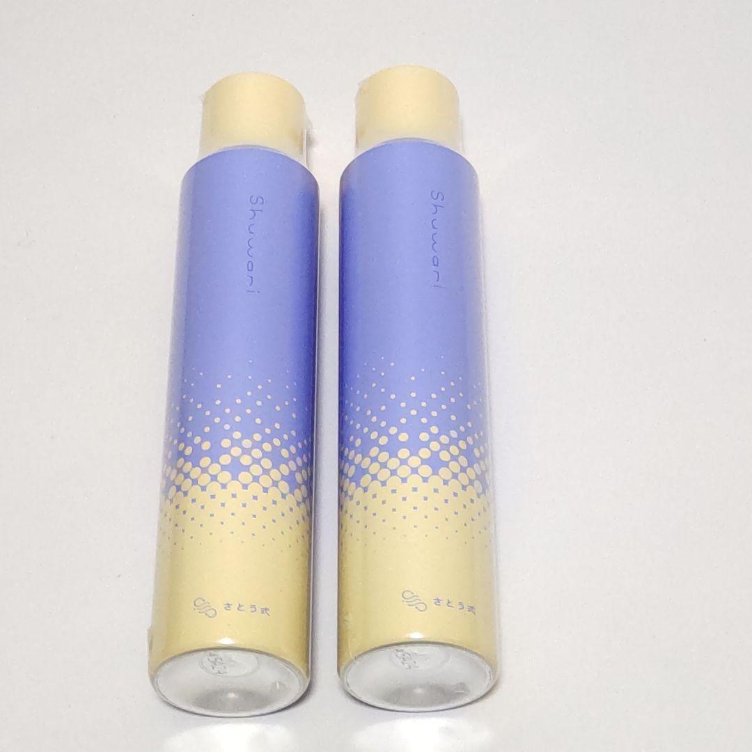 【未開封】さとう式化粧水（しゅわり）2本セット