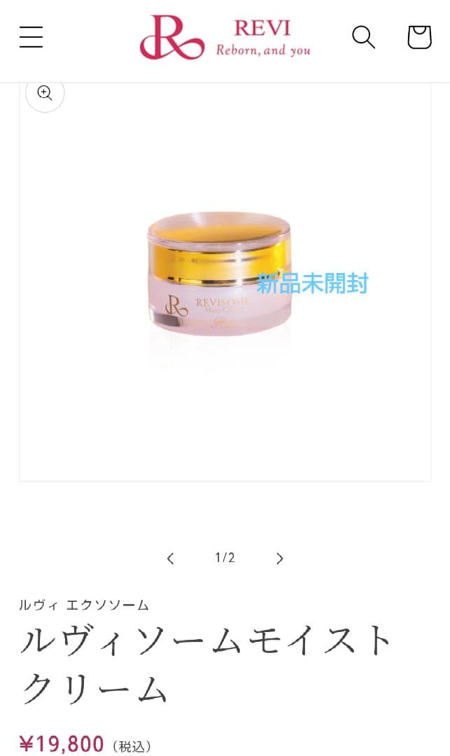 ルヴィ REVI REVISONE ルヴィソーム モイストクリーム 新品未開封