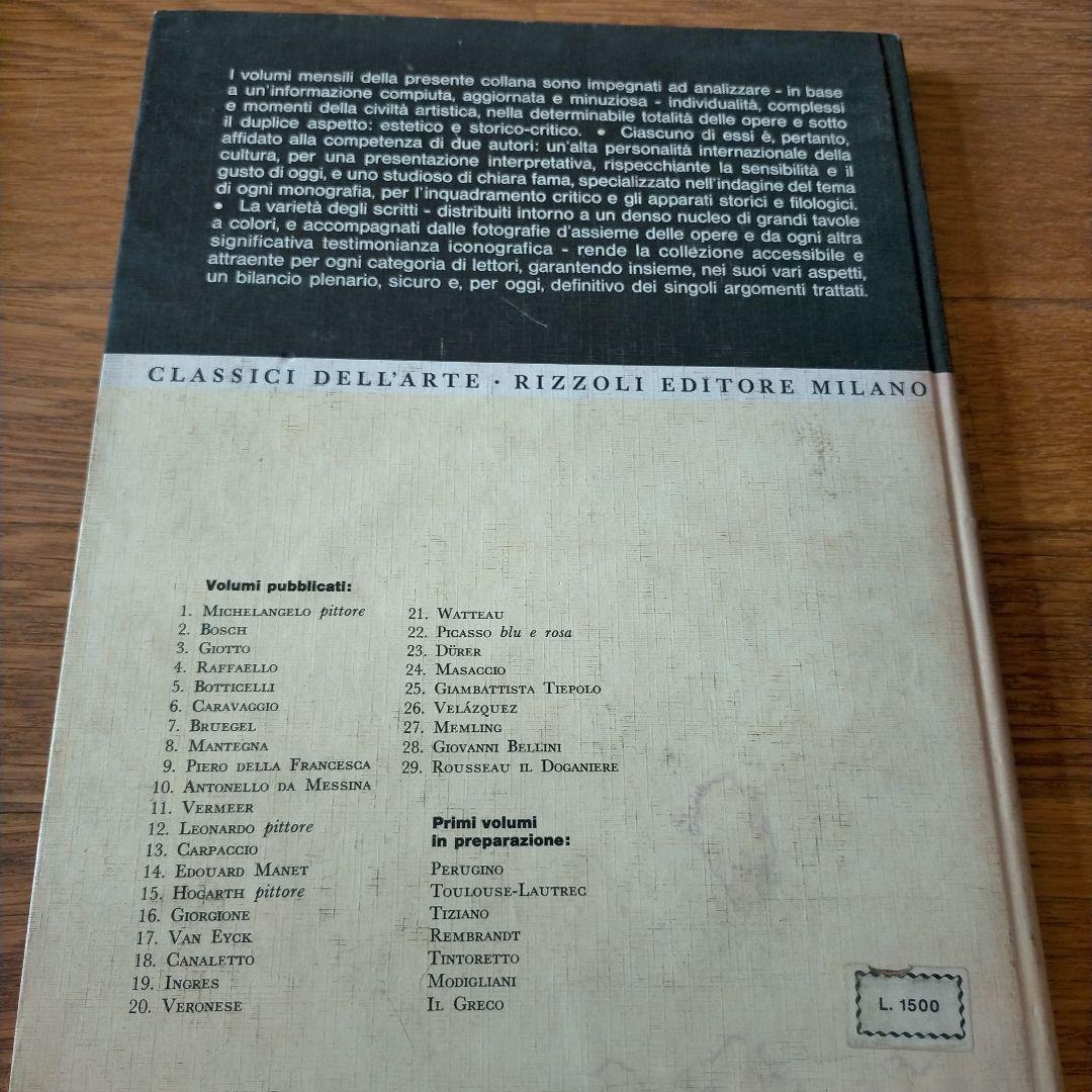 アンリ・ルソー作品集 Rousseau il Doganiere