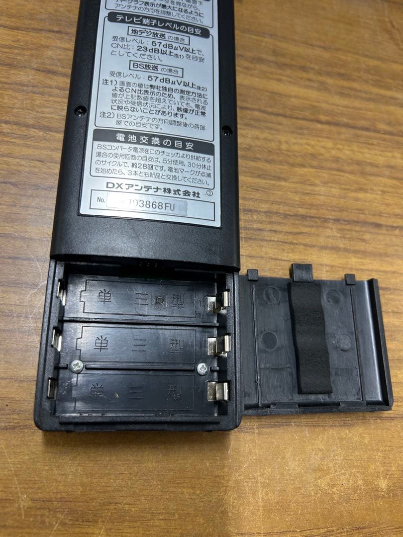 DXアンテナ LCW30CU 地上デジタル・BS放送用レベルチェッカー