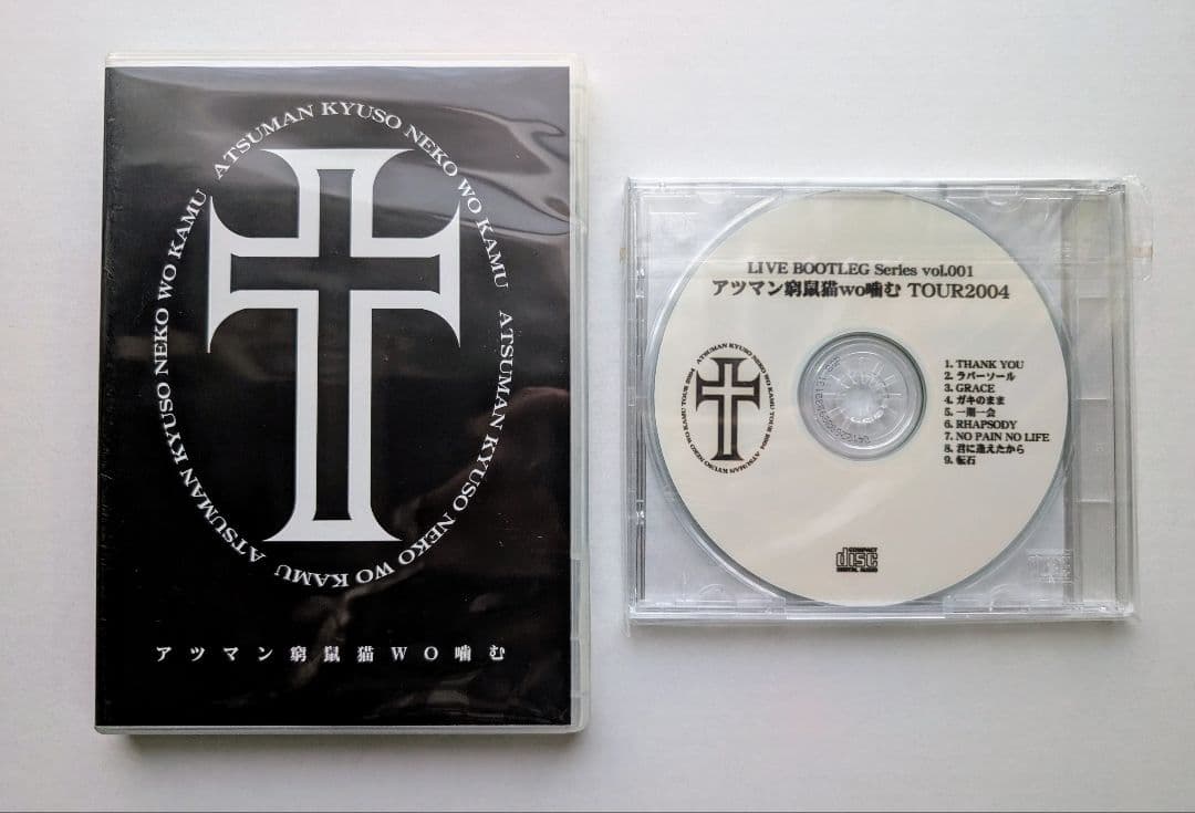 【中古美品ＣＤ＆DVD】中村敦（ex.KATZE）アツマン窮鼠猫wo噛む