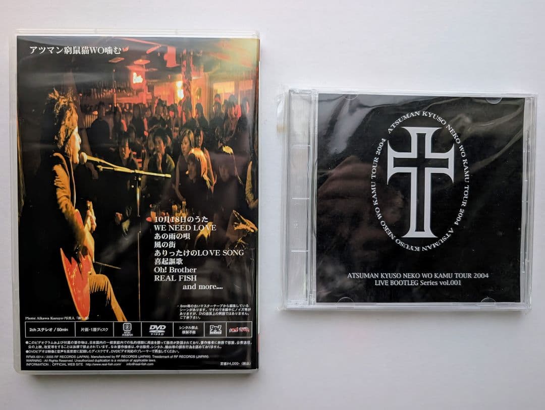【中古美品ＣＤ＆DVD】中村敦（ex.KATZE）アツマン窮鼠猫wo噛む