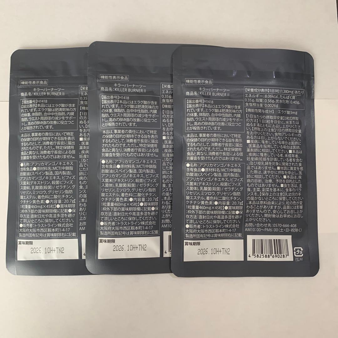 倖田來未 キラーバーナーⅡ 3袋