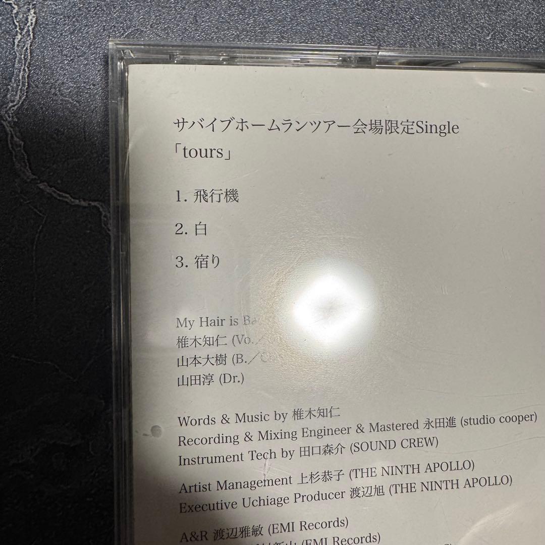 My Hair is Bad シングル「tour」