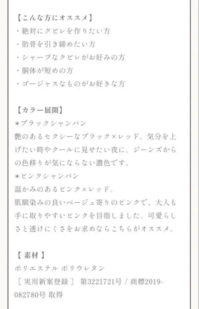 コルセット キンバリー　XS 元鈴木さん