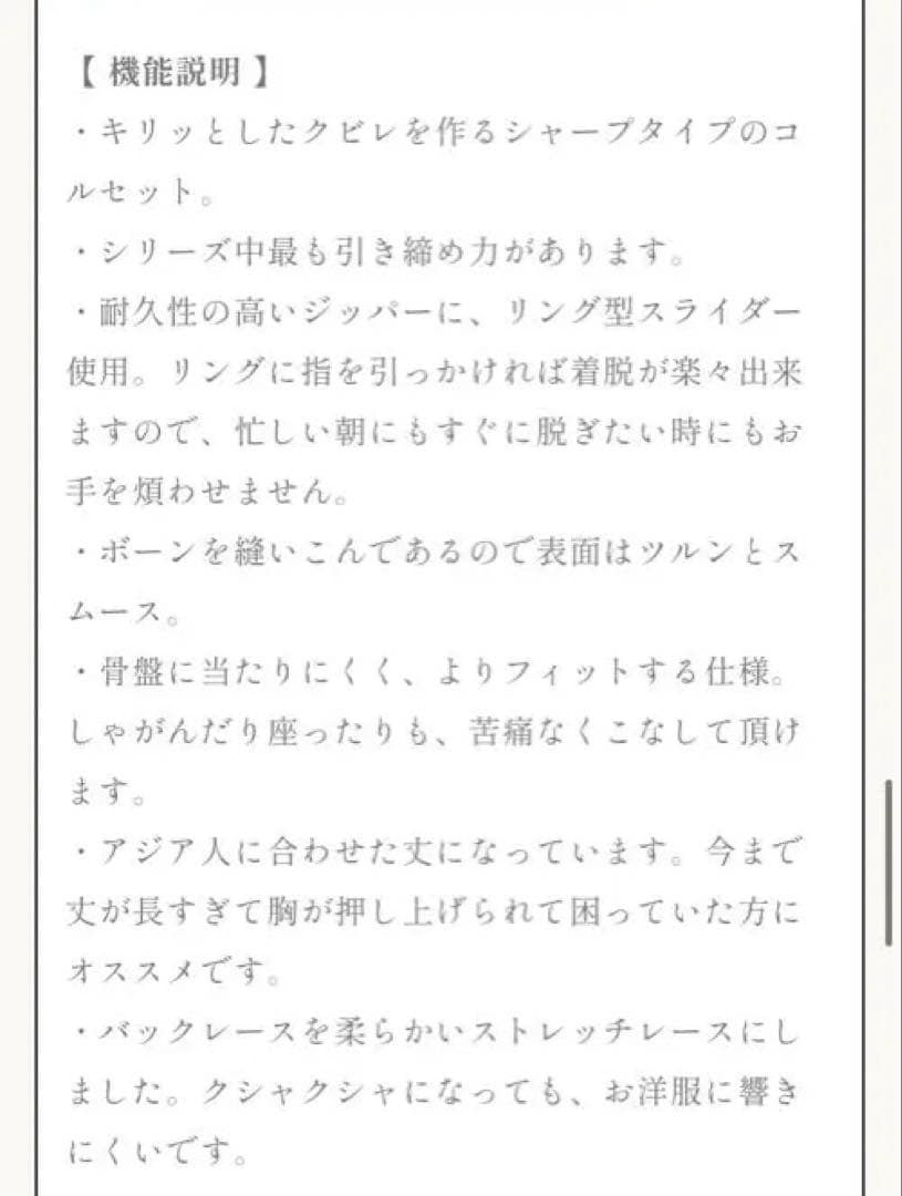 コルセット キンバリー　XS 元鈴木さん